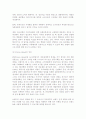 웰빙시대 식품 PB 브랜드 마케팅 전략 11페이지