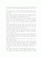 웰빙시대 식품 PB 브랜드 마케팅 전략 18페이지