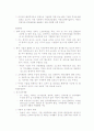 카타르에 대한 이해와 시장 진출 전략 8페이지