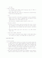 카타르에 대한 이해와 시장 진출 전략 9페이지