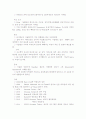 카타르에 대한 이해와 시장 진출 전략 11페이지