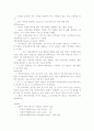 카타르에 대한 이해와 시장 진출 전략 13페이지