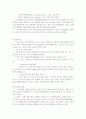 카타르에 대한 이해와 시장 진출 전략 14페이지