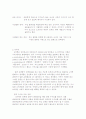 한국 인터넷 오픈 마켓의 이해와 발전 전략 11페이지