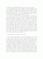 한국 자동차기업의 국제 경쟁력 강화 방안(중국시장진출을 중심으로) 9페이지