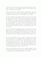 한국 자동차기업의 국제 경쟁력 강화 방안(중국시장진출을 중심으로) 22페이지