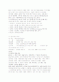  RFID 도입 혁신 전략 4페이지