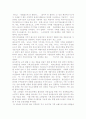 SPA패션 ZARA의 한국진출과 성공전략  3페이지
