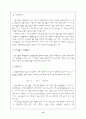 계면활성제 3페이지
