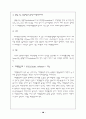 계면활성제 8페이지