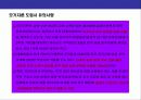 모기지론에 대한 이해 6페이지