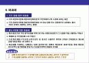 부동산 보유관련 세제의 이해(재산세&종합부동산세) 6페이지