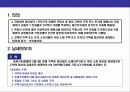 부동산 보유관련 세제의 이해(재산세&종합부동산세) 14페이지