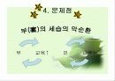교육의빈익빈부익부 8페이지