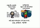 교육의빈익빈부익부 12페이지