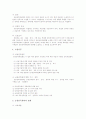 보험업법 7장계산과 8장금융감독위원회 요약 7페이지