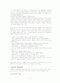 구성 주의 11페이지