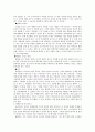 집단 따돌림, 그 누구도 자유로울 수 없는 우리들의 이야기(나이프) 5페이지