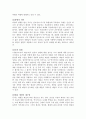 경험으로서의 예술 - 존 듀이 2페이지