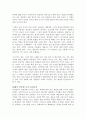 경험으로서의 예술 - 존 듀이 3페이지