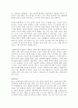 경험으로서의 예술 - 존 듀이 4페이지