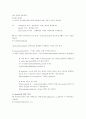 Linux Web Server Install 5페이지