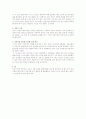 정보사회와과학기술-특허 9페이지