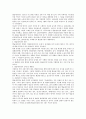 의료기기에서 과학기술, 컴퓨터와 인터넷에 적용되는 과학기술 4페이지