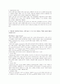 의료기기에서 과학기술, 컴퓨터와 인터넷에 적용되는 과학기술 5페이지