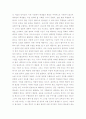 수업을 왜하지? 2페이지