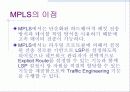 MPLS 발표 20페이지