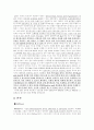 MPLS(MultiProtocol Label Switching) 기술 2페이지