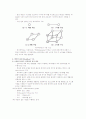 병렬처리 11페이지