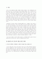 한국 행정사(대한민국 정부) 3페이지