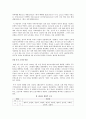 한국 행정사(대한민국 정부) 5페이지