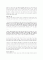 한국 행정사(대한민국 정부) 8페이지