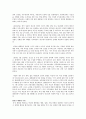 한국 행정사(대한민국 정부) 9페이지