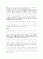 한국 행정사(대한민국 정부) 10페이지