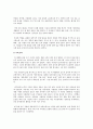 한국 행정사(대한민국 정부) 11페이지