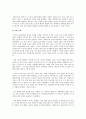 한국 행정사(대한민국 정부) 16페이지