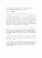 한국 행정사(대한민국 정부) 17페이지