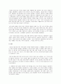 한국 행정사(대한민국 정부) 19페이지