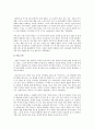 한국 행정사(대한민국 정부) 20페이지