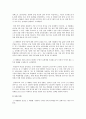 한국 행정사(대한민국 정부) 24페이지