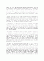 한국 행정사(대한민국 정부) 26페이지