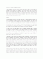 한국 행정사(대한민국 정부) 29페이지