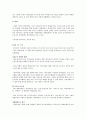 한국 행정사(대한민국 정부) 30페이지