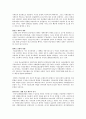 한국 행정사(대한민국 정부) 32페이지