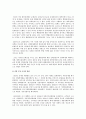 한국 행정사(대한민국 정부) 34페이지
