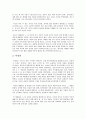 한국 행정사(대한민국 정부) 38페이지
